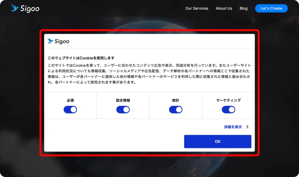 大きいCookieバナーが表示されている